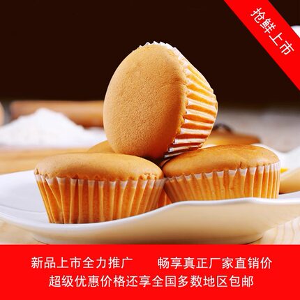 泡吧金牌鸡蛋糕整箱2斤全国包邮早餐休闲零食脱水小蛋糕日期新鲜