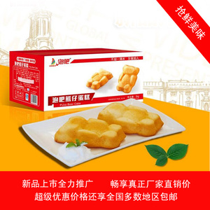 泡吧直销熊仔蛋糕整箱2斤全国多省包邮 办公休闲零食面包糕点早餐