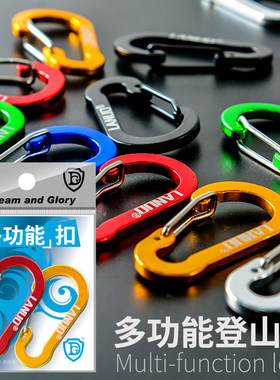 铝合金失手绳渔匙扣渔具小配件