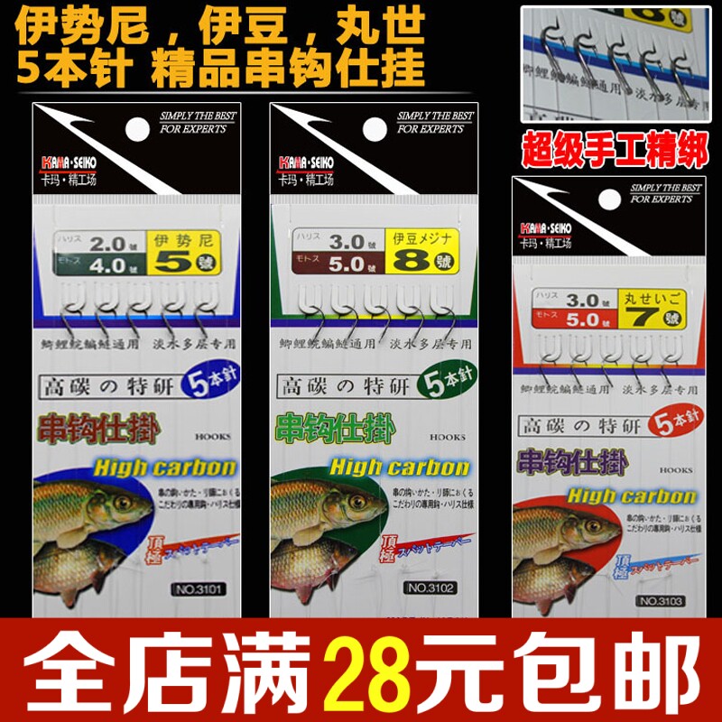 精品串钩双钩绑好子线有倒刺伊势尼伊豆金袖台钓鱼线渔具鱼钩套装|msdalam kategori luar/Mountaineer/Camping/Aksesori perjalanan, peralatan memancing, cangkuk - dari Buy2taobao.com untuk memberikan perkhidmatan ejen Taobao profesional membeli