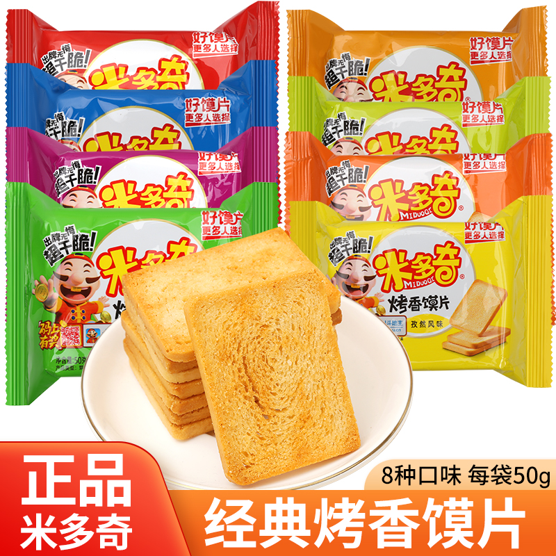 多奇混合包代馒头饼干大礼包