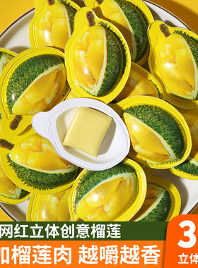 动力派广东榴莲糖30%榴莲含量