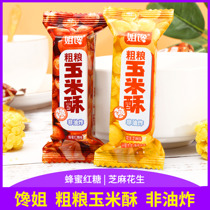 粗粮非油炸玉米酥姐馋河南省