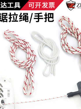 汽油锯启动拉绳起动器割草机把手拉线MS180/251/381/382配件