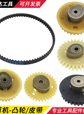 配件大全割草机凸轮139/140/GX35四冲程正时皮带S35打草机齿轮145