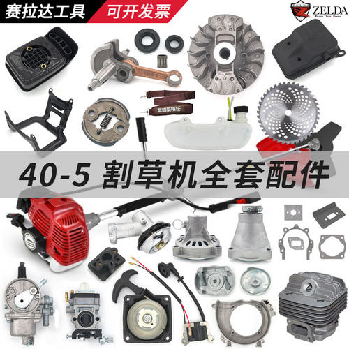 40-5割草机火花塞排气管消音器