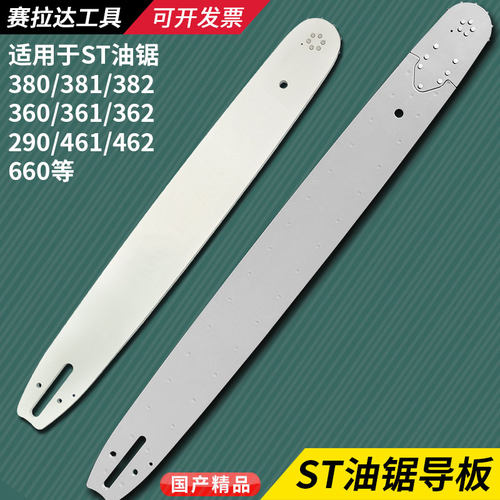 油锯链板链条加长耐用