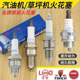 汽油机火花塞草坪机发电机GXV160水泵火嘴152F168F170F190F点火器