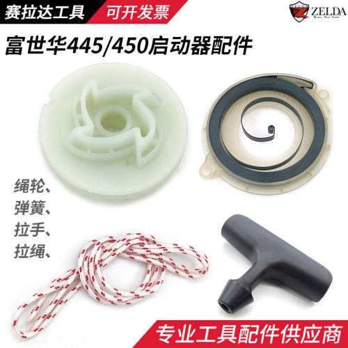 油锯配件绳轮拉绳拉手卷簧