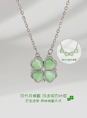 绿色四叶草磁吸爱心可展开项链女ins小众设计气质个性百搭锁骨链