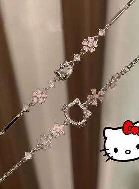 校园HelloKitty凯蒂猫手链女小众甜美精致百搭樱花手环闺蜜手饰