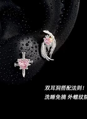 圣使羽翼内螺纹钛钢耳骨钉女双耳洞耳饰搭配耳钉十字架天使翅膀
