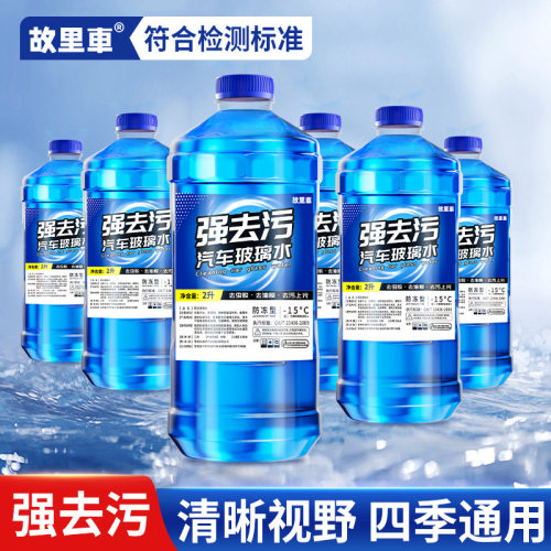 夏季车用去油膜虫胶玉蜻蜓更优惠