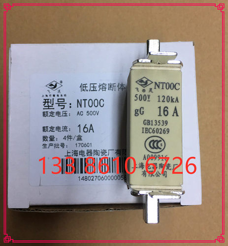 正宗飞灵牌低压陶瓷熔断器NTOOC NT00C-16A63A 80A 100A 125A160A