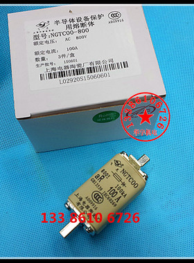 上海电器陶瓷厂飞灵牌快速熔断器NGTC00-800V 32A40A80A 100A