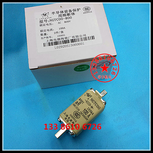 上海电器陶瓷厂飞灵牌快速熔断器NGTC00-800V 32A40A80A 100A