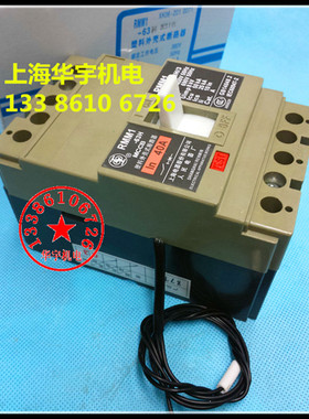 上海人民塑壳断路器RMM1-63H/3310 3P 空气开关63A50A40A30A20A16