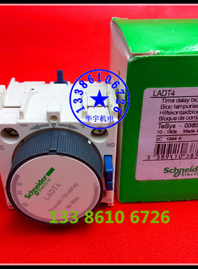 LADT4正面按装接触器用延时器LA-DT4通电延时头10-180S