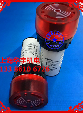 闪光蜂鸣器 AD16-22SM  R23 红色 AC/DC24V