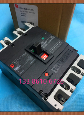 CM3-250L/3300 塑料外壳式断路器 250A 225A 200A 空气开关