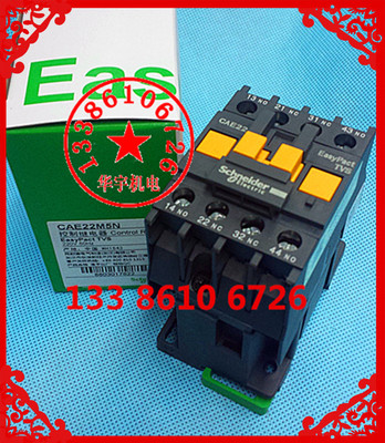 中间继电器CAE22(CA2-DN22