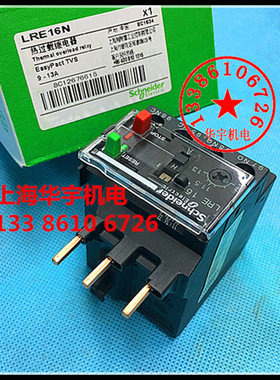 热过载继电器LRE16N 9-13A 06N 07N 08N 10N 12N 14N