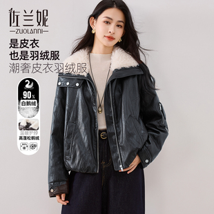 佐兰妮2025冬季新款大翻领皮衣外套女短款皮夹克鹅绒羽绒服酷飒风