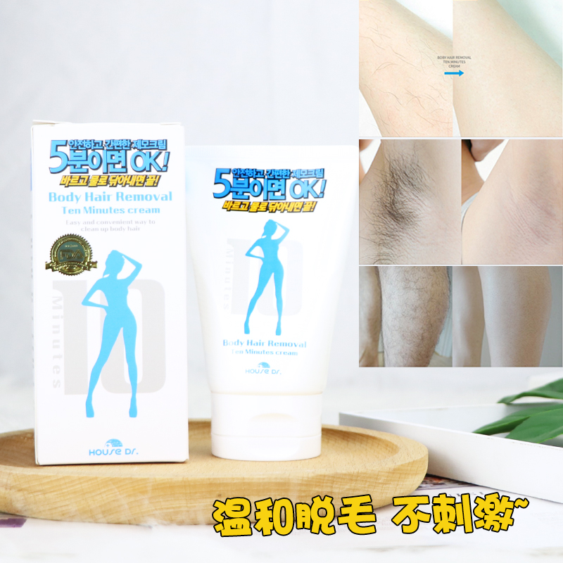 韩国依阁露男女腋下私密全身脱毛膏热销3件不包邮