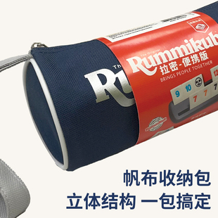 一刻馆拉密桌游便携版以色列麻将Rummikub益智聚会玩具