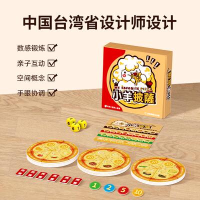 桌游思维拓展智力开发亲子互动