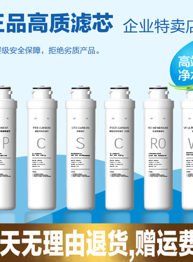 适用沁园RO-05A净水器RO膜UF滤芯RU-05A/D/C活性炭RF模块R5-01H/G