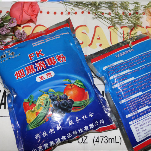 鲜峰FK新型库房冷库专用消毒剂烟熏消毒 大棚果蔬库房专用消毒粉