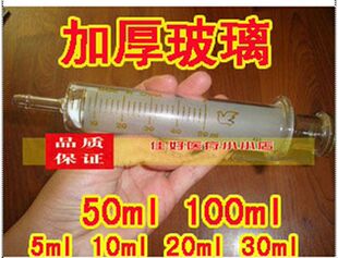 加厚玻璃针筒注射器喂饭针鼻饲打饭针管喂食器流食助推器胃管喂饭