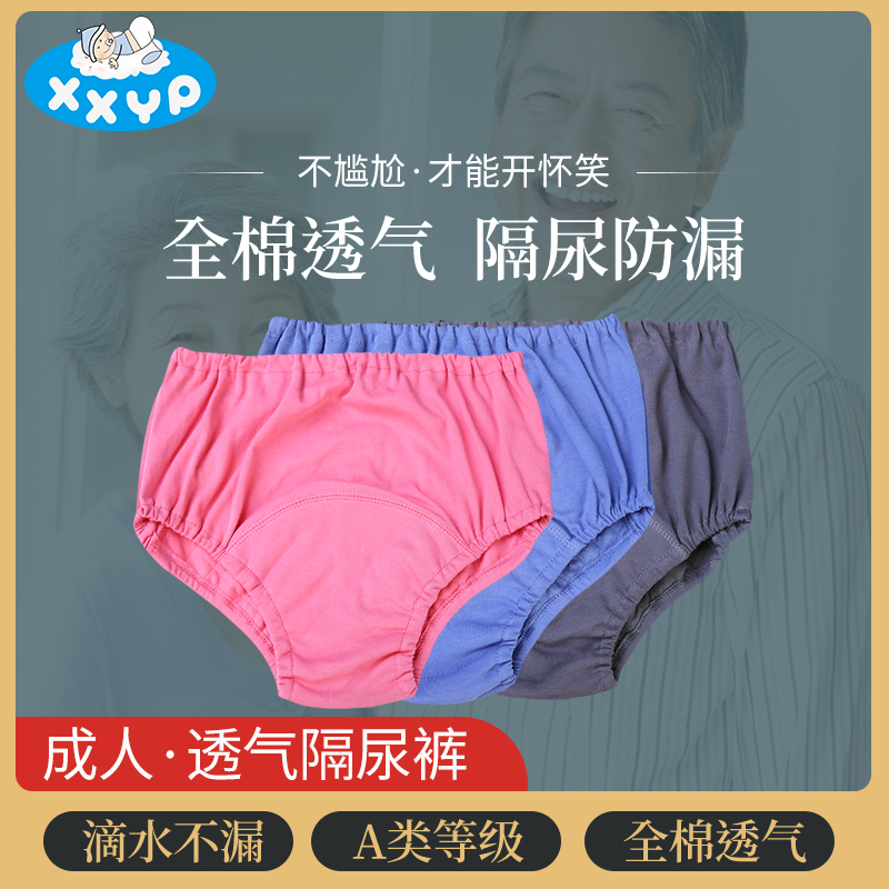 照顾老年人用尿垫内裤长期卧床瘫痪护理用品具大全成人纸尿裤神器