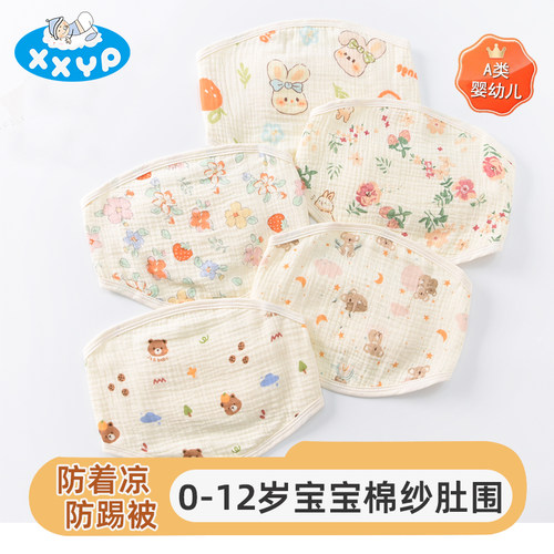 柔软舒适，透气亲肤，防踢被防着凉