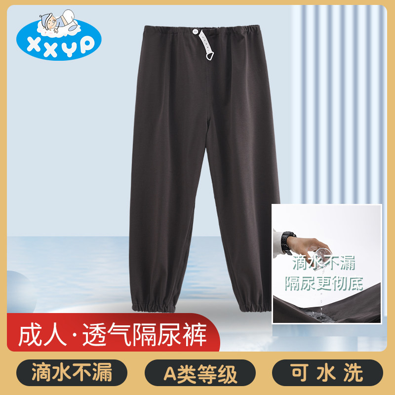 老人尿失禁裤隔尿裤老人用成人隔尿裤老年人防漏尿内裤尿不湿裤子