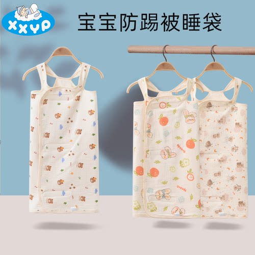 纯棉纱布睡袋防踢被防着凉神器