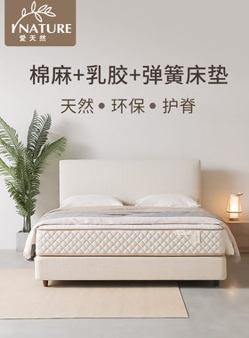 棉麻亚麻天然乳胶手工制作独袋弹