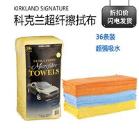 COSTCO KIRKLAND Super Fiber wiping cloths 36 soft absorbent cotton scratch-resistant towels thumbnail 6