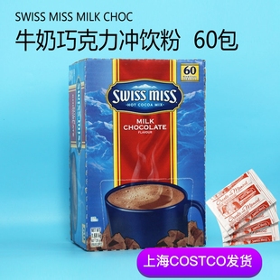 COSTCO SWISS MISS瑞士小姐牛奶热巧克力冲饮粉 28G*60包 可可粉