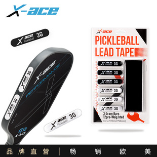 X-ACE网球拍匹克拍加重片网拍拍头配重片调节平衡片加重铅片铅条