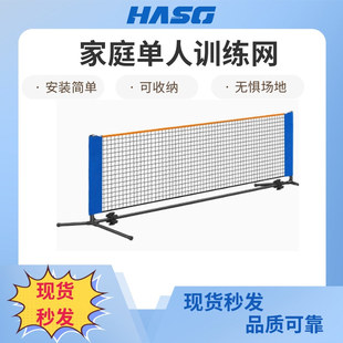 现货3米匹克球网单人匹克球网便携式匹克球网架家庭儿童匹克球网