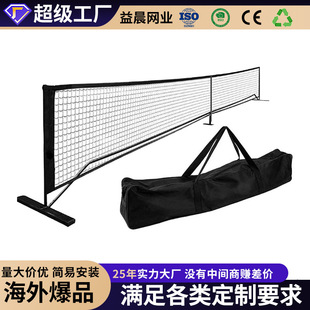 匹克球网户外便携式 可拆卸9.5kg网球棒球架室内外训练