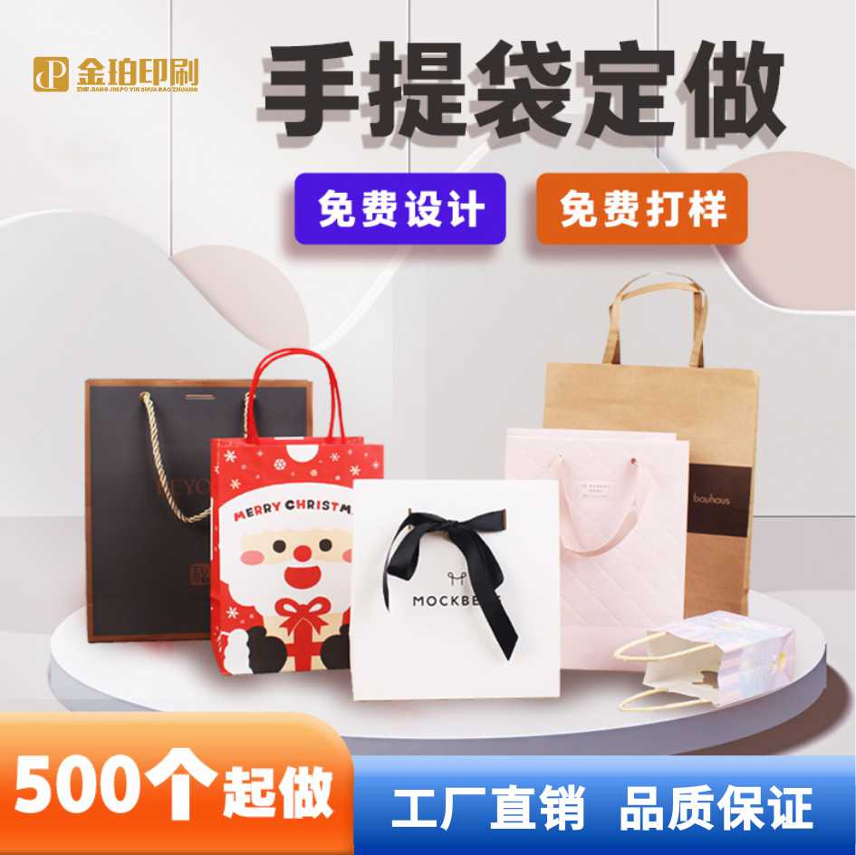 手提袋定制logo企业礼品袋批纸手提袋