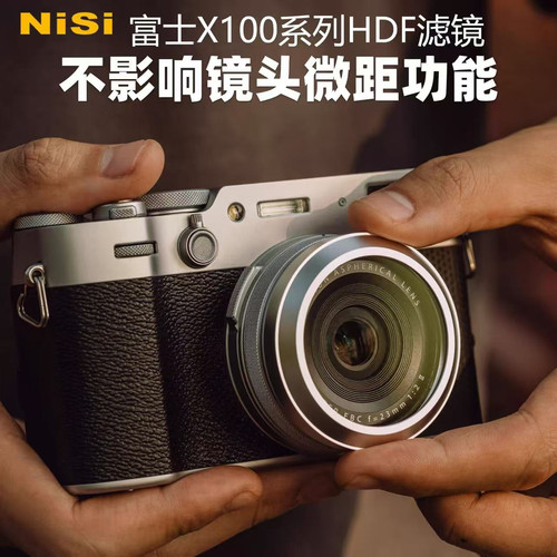 NiSi耐司100VIHDF滤镜