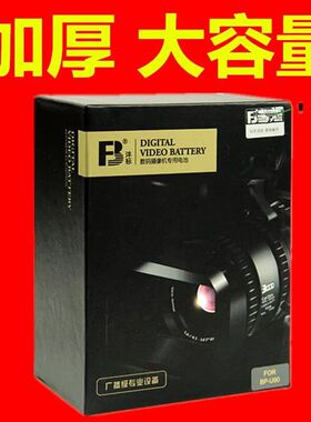 沣标BP-U90电池FX6 适用于索尼pxw-EX280 EX260 FS7 FS5 X280 Z280 Z190 EX3R X160摄像机EX200 EX330电板U60