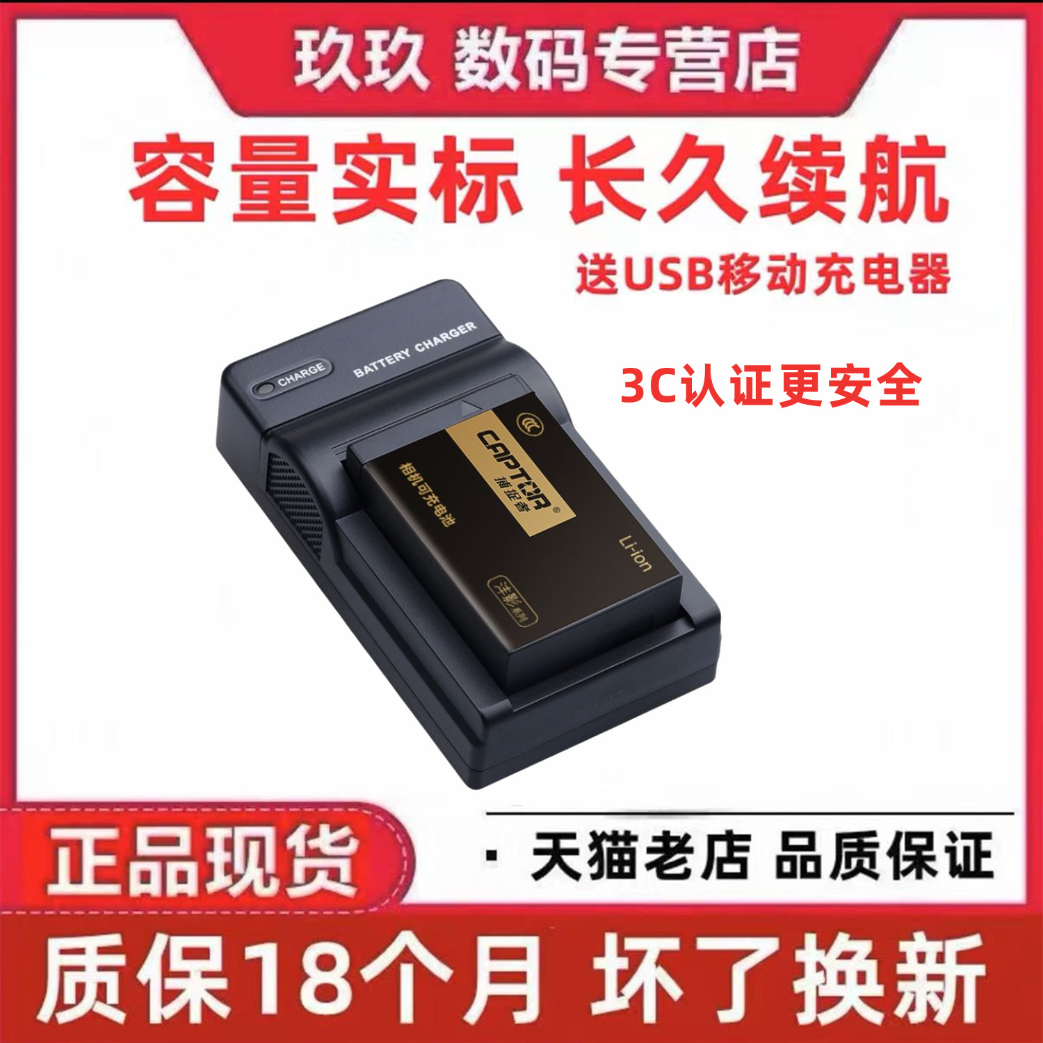 高容量电池沣标LP-E17电池长续航