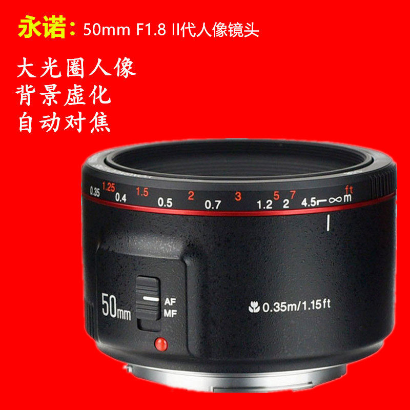 永诺YN50mmF1.8II二代标准定焦人像镜头全画幅自动对焦小痰盂白色在类目 数码相机/单反相机/摄像机, 单反镜头中 - 来自Buy2taobao.com提供专业的淘宝代购服务
