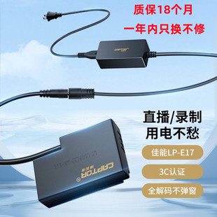M6二代微单相机直播不断电850D 200DII单反相机 适用于佳能EOS R50 模拟电源 R10 800D 沣标LP E17