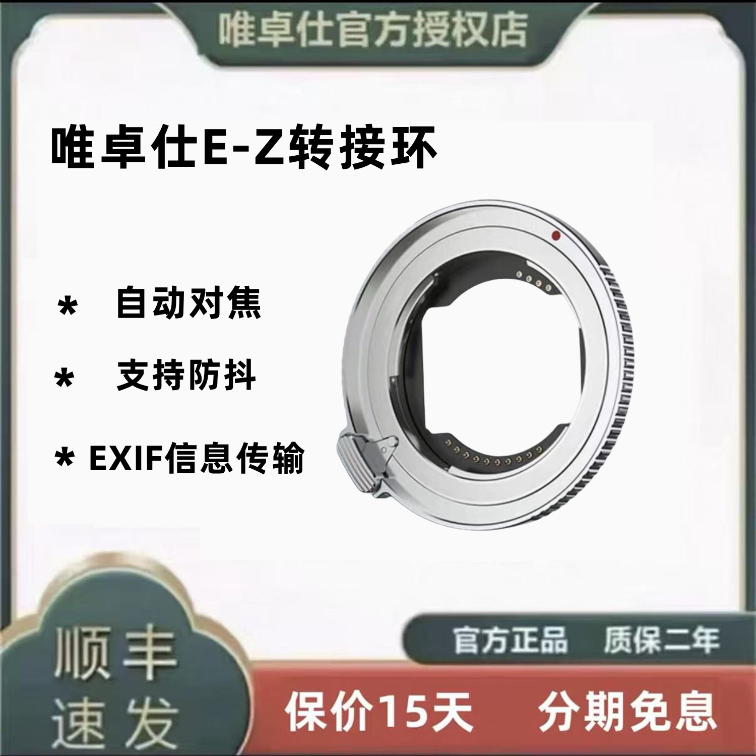 唯卓仕M-Z转接环 适用于尼康Z5 Z6II Z7 Z7II Z8 Z9 ZF Z30等尼康相机  微单相机自动对焦转接环